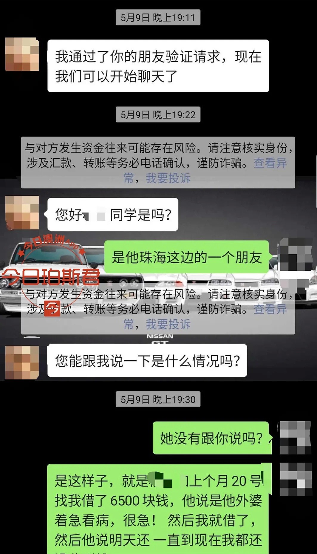 澳留学生噩梦，“朋友借钱不还怎么办？”要债不成反被删！ - 11