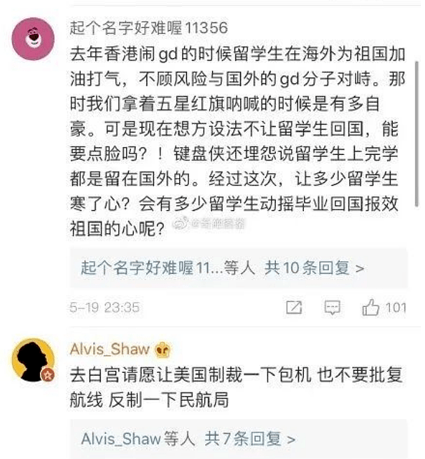 上海取消第一入境点，留学生不用曲线回国了？中美航权博弈始末解读（组图） - 17