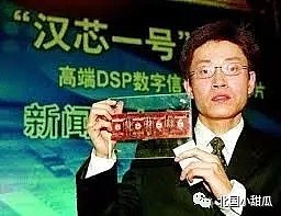 骗走11亿科研资金，让中国芯片停滞13年！这个“中国巨骗”如今现状，令人愤慨（组图） - 3