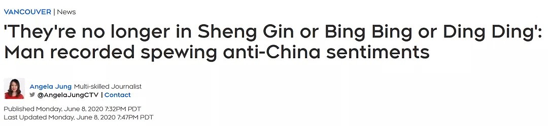 “加拿大人都讨厌中国人！”温哥华又现歧视：白人律师对华人叫骂（组图） - 1