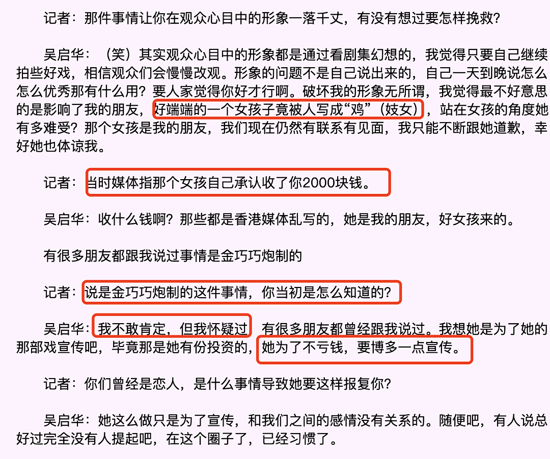 她才是豪门狠角色，曾撕X柳岩范冰冰，向太都礼让三分！（组图） - 9