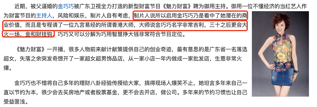 她才是豪门狠角色，曾撕X柳岩范冰冰，向太都礼让三分！（组图） - 14