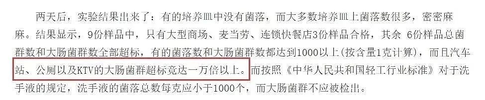 公厕洗手液毁容？妹子长血疮、半张脸惨遭腐蚀...华人男孩惨遭感染（组图） - 14