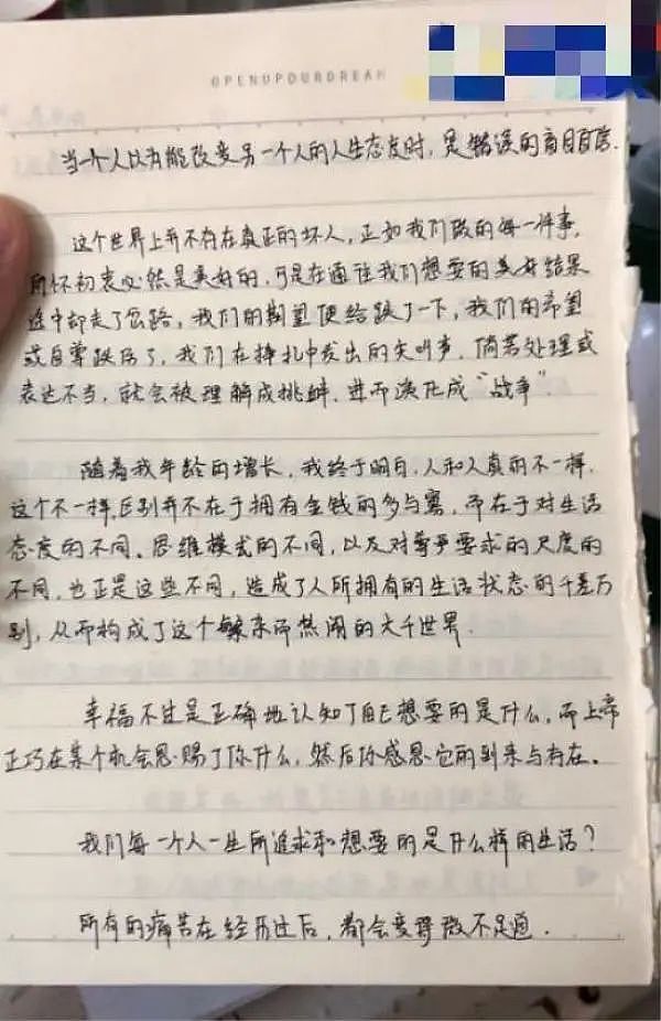 郭美美狱中笔记曝光！采访聊监狱生活潸然泪下，称想卖北京2套房（组图） - 5