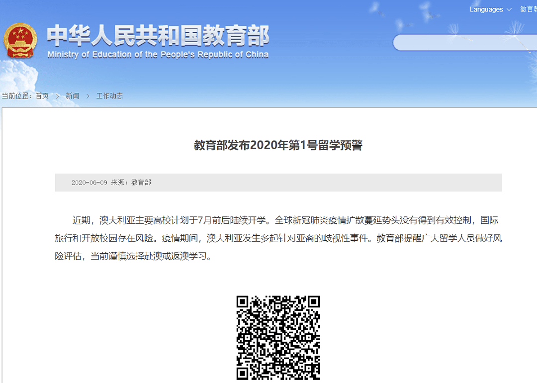 澳洲疫情新危机？大批印度疫区澳人正在往回赶！近30趟航班抵澳，边境检疫“压力山大”（组图） - 17