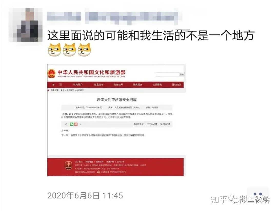 澳洲不存在系统性针对华人的歧视，但这不重要 - 2