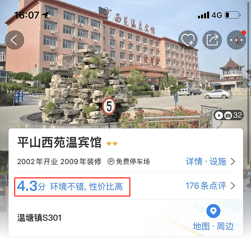 中国留学生投诉隔离酒店价格翻倍、卫生堪忧，负责人却说“回国豪横什么”（组图） - 5