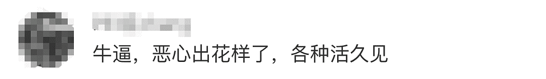 中国留学生投诉隔离酒店价格翻倍、卫生堪忧，负责人却说“回国豪横什么”（组图） - 21