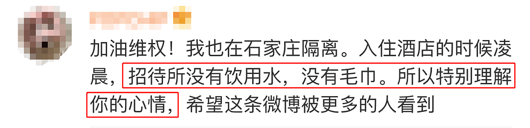 中国留学生投诉隔离酒店价格翻倍、卫生堪忧，负责人却说“回国豪横什么”（组图） - 29