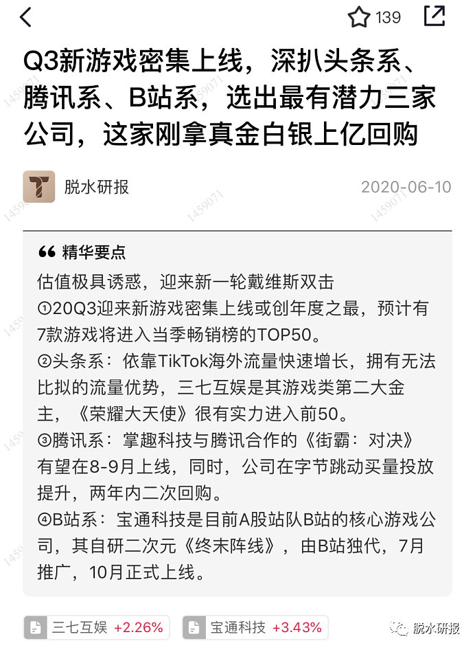 4年估值底部，游戏行业两个前瞻信号出现！ - 1