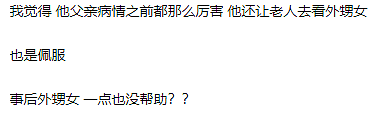 7旬病重父亲滞留美国？洛杉矶领馆揭开谎言！在美华人回国真没那么难.....（组图） - 9