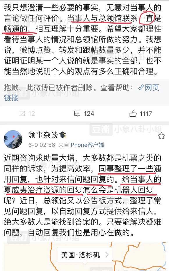 7旬病重父亲滞留美国？洛杉矶领馆揭开谎言！在美华人回国真没那么难.....（组图） - 13