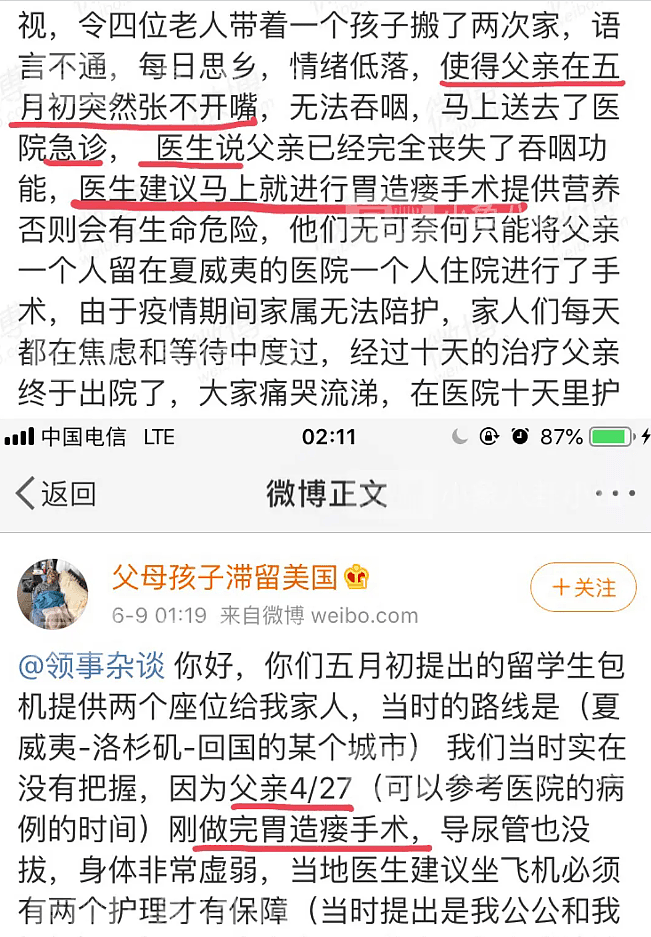 7旬病重父亲滞留美国？洛杉矶领馆揭开谎言！在美华人回国真没那么难.....（组图） - 14