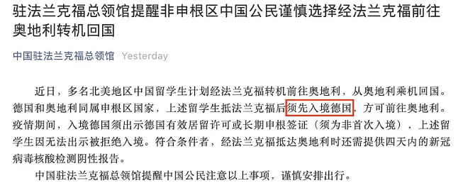 7旬病重父亲滞留美国？洛杉矶领馆揭开谎言！在美华人回国真没那么难.....（组图） - 28