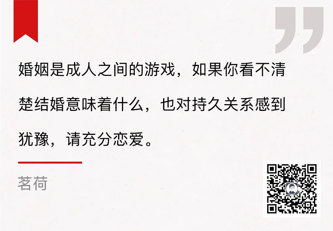 【情感】“新婚恋时代”戳破两性困局：不再被婚姻困住的中年女人，活得到底有多野？ - 5