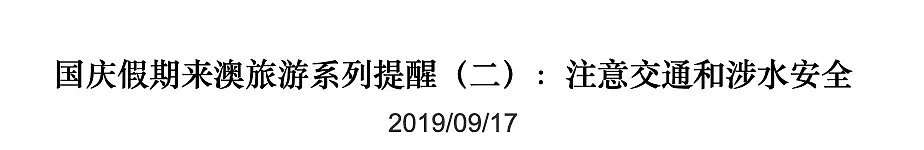 中国留学生游湖失踪，溺亡三日才被找到！昆州频现中国游客溺水，男性溺亡率高到咋舌 - 10