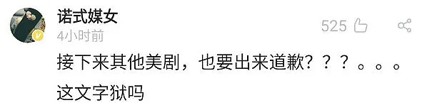 BLM运动画风逐渐跑偏！改地名砸雕塑白人哭着道歉！为什么华人长期被歧视却不受重视？（组图） - 10