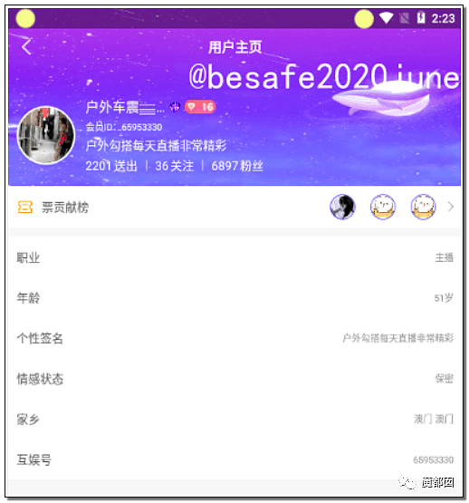 网约车司机竟直播性侵20岁女乘客？全网震惊！（组图） - 5