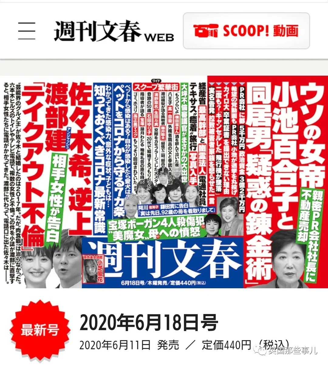 杂志再曝佐佐木希老公出轨细节：多人运动、付费关系、粗鲁急躁…简直令人作呕（组图) - 4