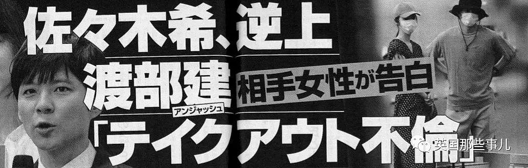 杂志再曝佐佐木希老公出轨细节：多人运动、付费关系、粗鲁急躁…简直令人作呕（组图) - 5