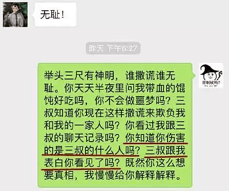 “江歌妈妈，你的真面目终于曝光了”（组图） - 5