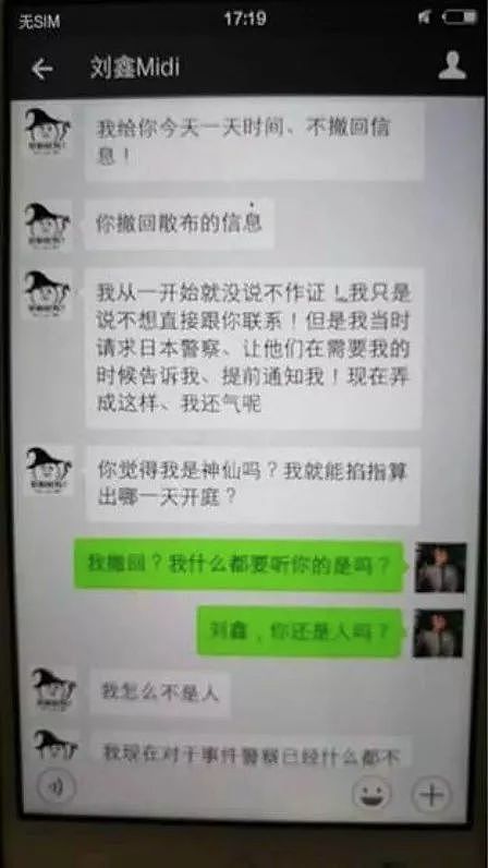 “江歌妈妈，你的真面目终于曝光了”（组图） - 2