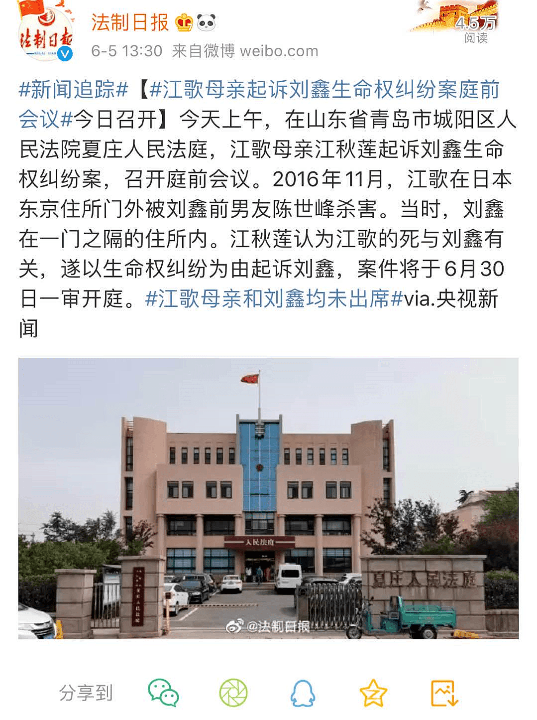 “江歌妈妈，你的真面目终于曝光了”（组图） - 15