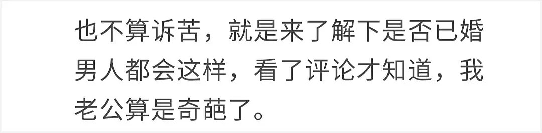 “男人结婚后都这么邋遢？！”中国姑娘崩溃发帖：我老公这个纪录，谁敢挑战？（组图） - 2