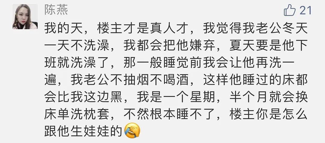 “男人结婚后都这么邋遢？！”中国姑娘崩溃发帖：我老公这个纪录，谁敢挑战？（组图） - 6