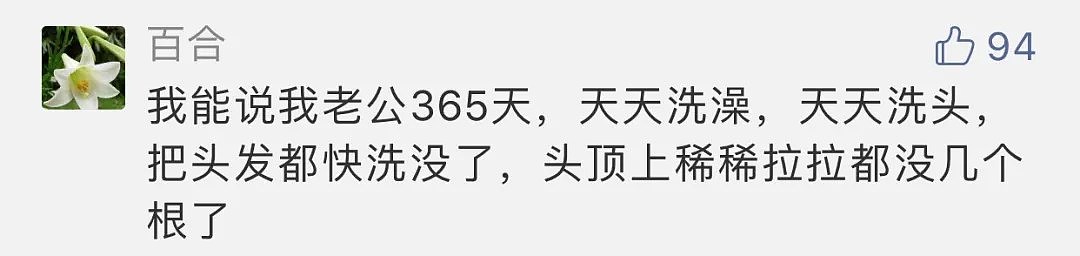 “男人结婚后都这么邋遢？！”中国姑娘崩溃发帖：我老公这个纪录，谁敢挑战？（组图） - 16