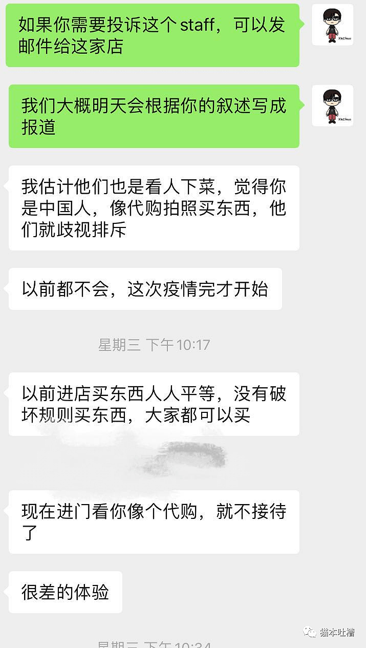 华人店员“撞上”华人代购？澳Chadstone代购吐槽遭华人店员歧视：疫期还耍大牌（组图） - 5