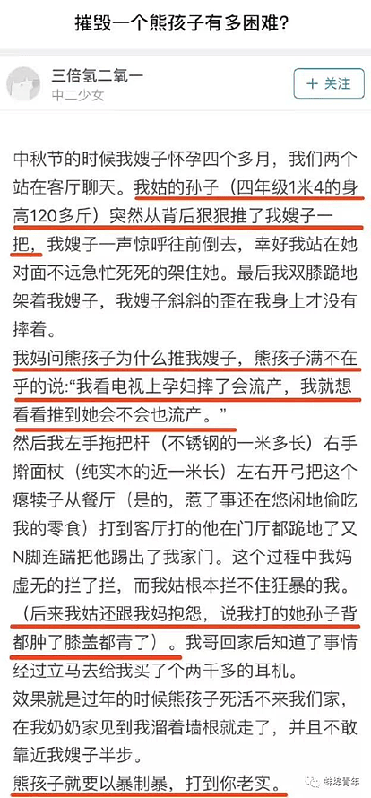 10岁男孩诱骗女童舔他下体，家长拒道歉：他没教养的样子，和你一模一样（组图） - 7