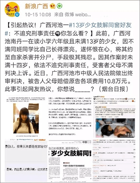 10岁男孩诱骗女童舔他下体，家长拒道歉：他没教养的样子，和你一模一样（组图） - 8