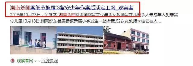 10岁男孩诱骗女童舔他下体，家长拒道歉：他没教养的样子，和你一模一样（组图） - 9