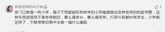 10岁男孩诱骗女童舔他下体，家长拒道歉：他没教养的样子，和你一模一样（组图） - 11