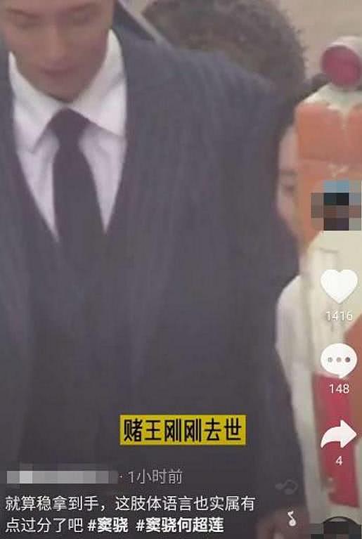 赌王尸骨未寒！“准女婿”窦骁与女助理勾肩搭背暗摸手被指举止不当，他还能入赘拿10亿结婚费吗？（组图） - 8