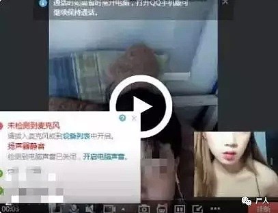 色字头上一把刀！屏幕里和你“激情裸聊”的美女，很可能是个抠脚大汉（组图） - 21