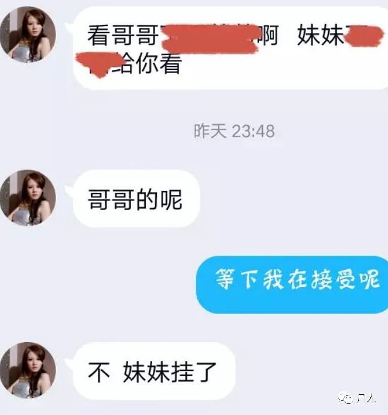 色字头上一把刀！屏幕里和你“激情裸聊”的美女，很可能是个抠脚大汉（组图） - 28