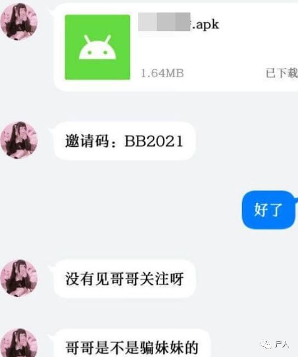 色字头上一把刀！屏幕里和你“激情裸聊”的美女，很可能是个抠脚大汉（组图） - 30