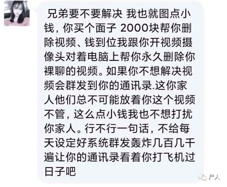 色字头上一把刀！屏幕里和你“激情裸聊”的美女，很可能是个抠脚大汉（组图） - 32