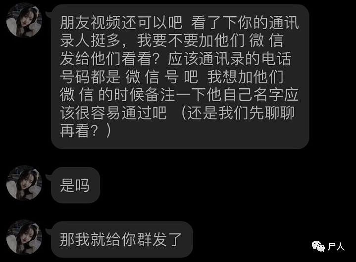 色字头上一把刀！屏幕里和你“激情裸聊”的美女，很可能是个抠脚大汉（组图） - 34