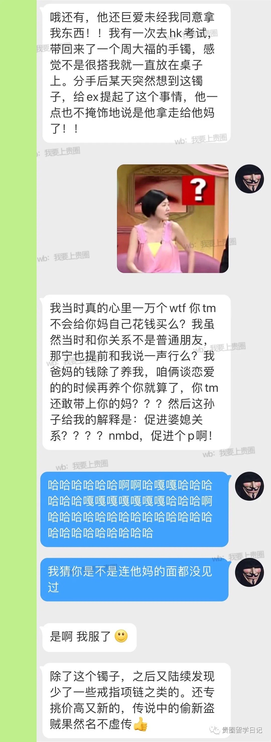 澳华人学生吐槽前男友：妈咪宝贝，软饭顺王孝子贤孙，你的首饰披我妈身（组图） - 3