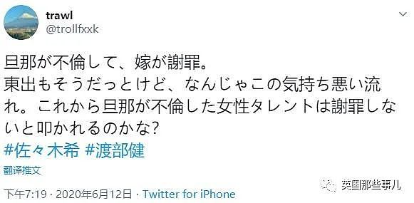 老公出轨成性，佐佐木希首度发声却是为丈夫谢罪，网友瞬间炸了！（组图） - 28