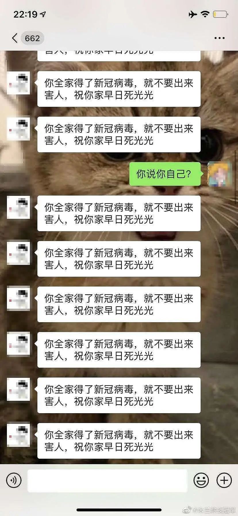 “丢中国人的脸！” 回国留学生信息惨遭泄露后：骚扰、谩骂、诅咒不断（组图） - 7