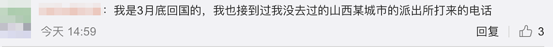 “丢中国人的脸！” 回国留学生信息惨遭泄露后：骚扰、谩骂、诅咒不断（组图） - 8