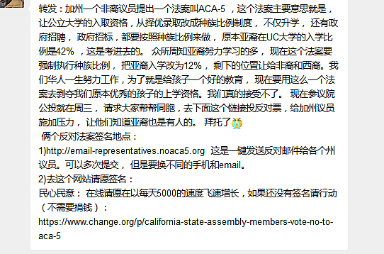 噩耗！严重伤害华人的ACA5法案在加州众议院通过，我们一定要发声 （组图） - 2