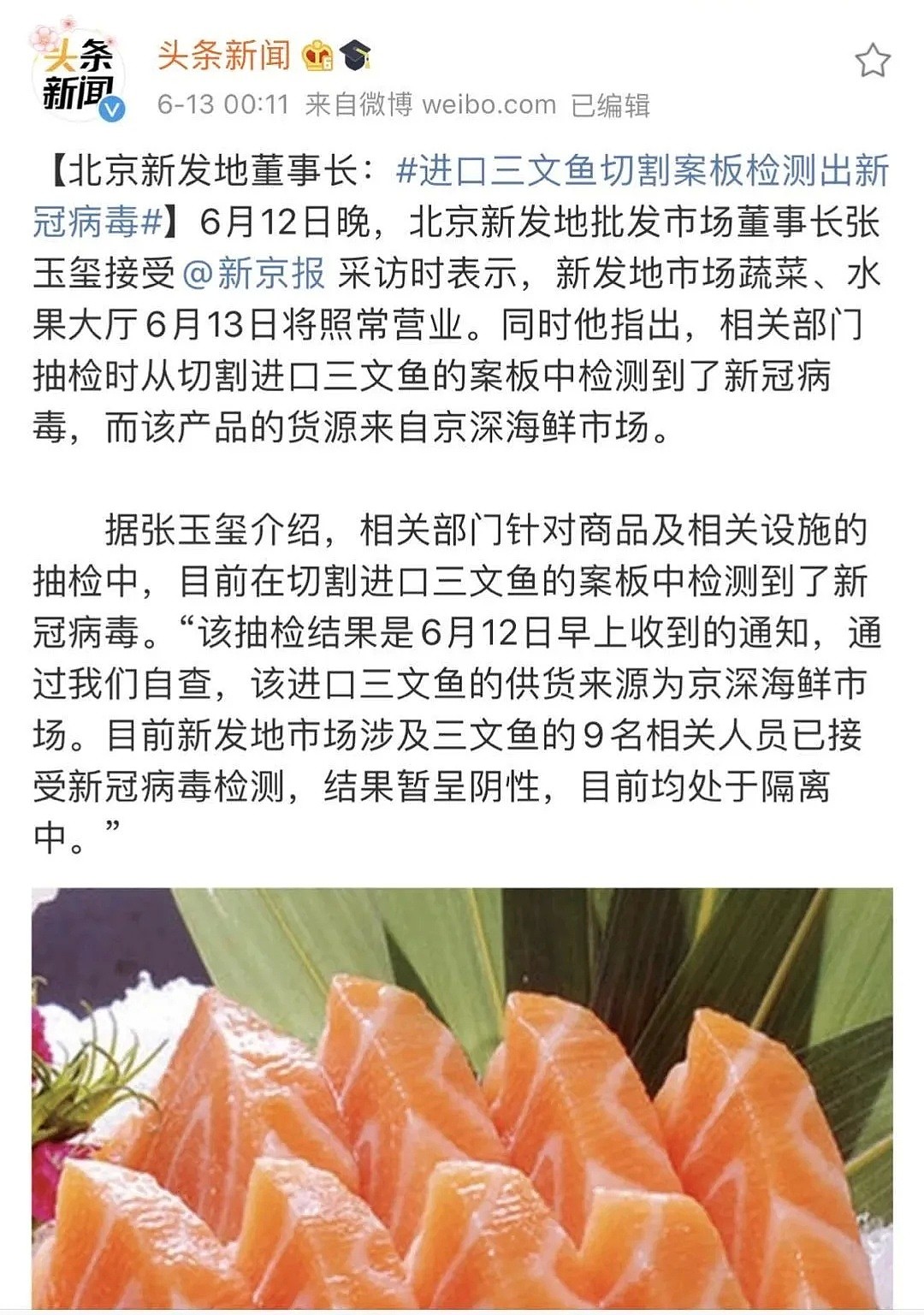 天啊！三文鱼案板检出新冠病毒！北京市民炸了 ，新西兰向中国买的490万口罩，质量恐有问题……（组图） - 4