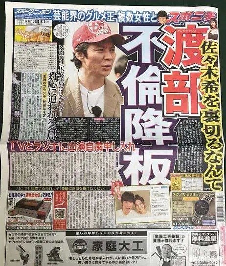 罗志祥新歌道歉周扬青，日本第一美女老公劈腿182人：渣男们都有这1个特征！（组图） - 16