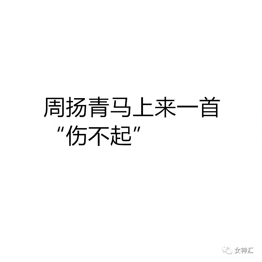 【爆笑】“罗志祥出新歌向周扬青道歉？人设崩塌还有救么？”哈哈哈网友评论一针见血！（组图） - 3