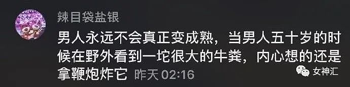 【爆笑】“罗志祥出新歌向周扬青道歉？人设崩塌还有救么？”哈哈哈网友评论一针见血！（组图） - 30